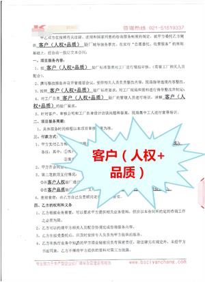義烏XX工藝品有限公司與康華合作客戶(hù)人權+品質(zhì)驗廠(chǎng)