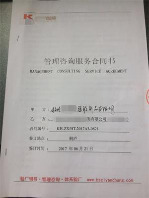 杭州XX塑膠制品有限公司與康華合作BSCI驗廠(chǎng)