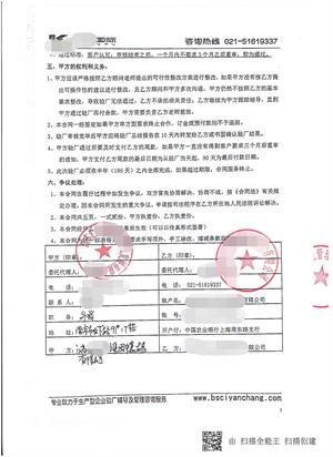 蘇匯鴻國際集團中嘉發(fā)展有限公司與康華合作Costco-反恐驗廠(chǎng)