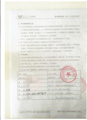 義烏XX日用品有限公司與康華合作BSCI驗廠(chǎng)
