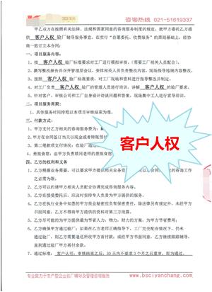 昆山XX日用品有限公司與康華合作客戶(hù)人權驗廠(chǎng)