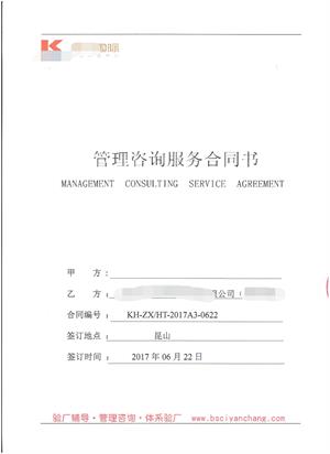 昆山XX日用品有限公司與康華合作客戶(hù)人權驗廠(chǎng)
