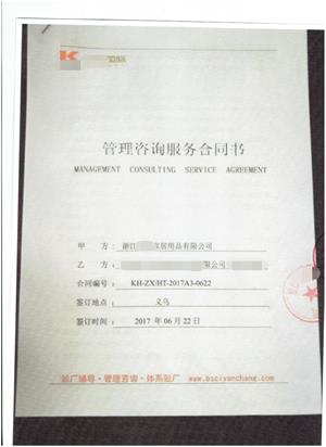 浙江XX家居用品有限公司與康華合作BSCI驗廠(chǎng)
