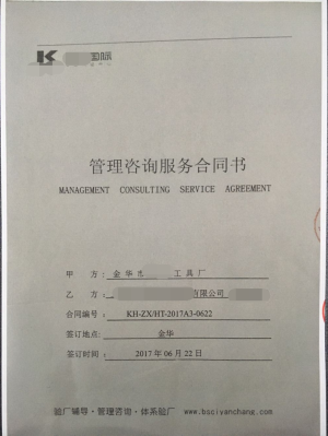 金華XX工具廠(chǎng)與康華合作BSCI驗廠(chǎng)