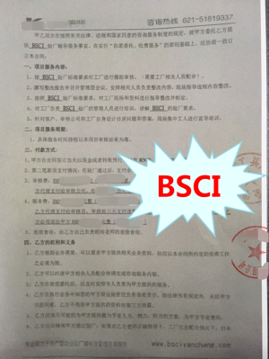 金華XX工具廠(chǎng)與康華合作BSCI驗廠(chǎng)