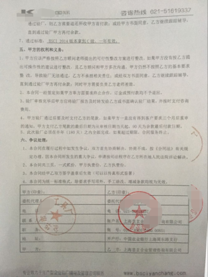 金華XX工具廠(chǎng)與康華合作BSCI驗廠(chǎng)