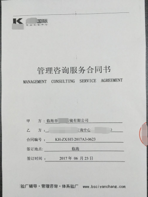 臨海市XX眼鏡有限公司與康華合作Claire`s驗廠(chǎng)