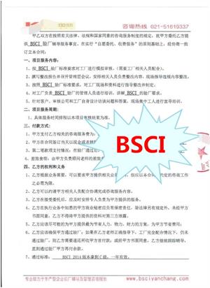 無(wú)錫XX潔具有限公司與康華合作BSCI驗廠(chǎng)
