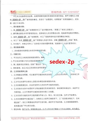 義烏XX箱包廠(chǎng)與康華合作sedex-2p驗廠(chǎng)