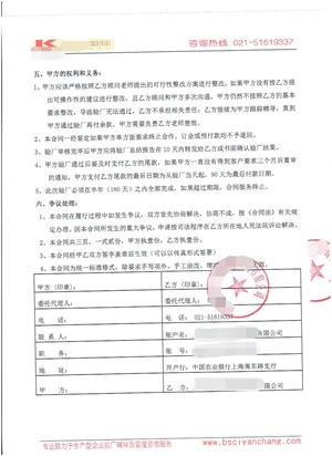 義烏XX箱包廠(chǎng)與康華合作sedex-2p驗廠(chǎng)