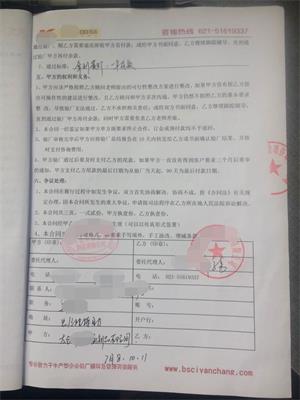 太倉XX金屬制品有限公司與康華合作沃爾瑪人權驗廠(chǎng)