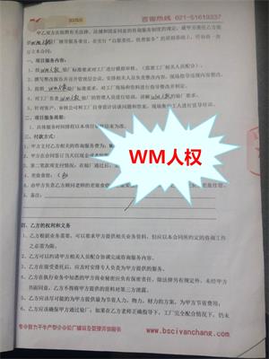 太倉XX金屬制品有限公司與康華合作沃爾瑪人權驗廠(chǎng)