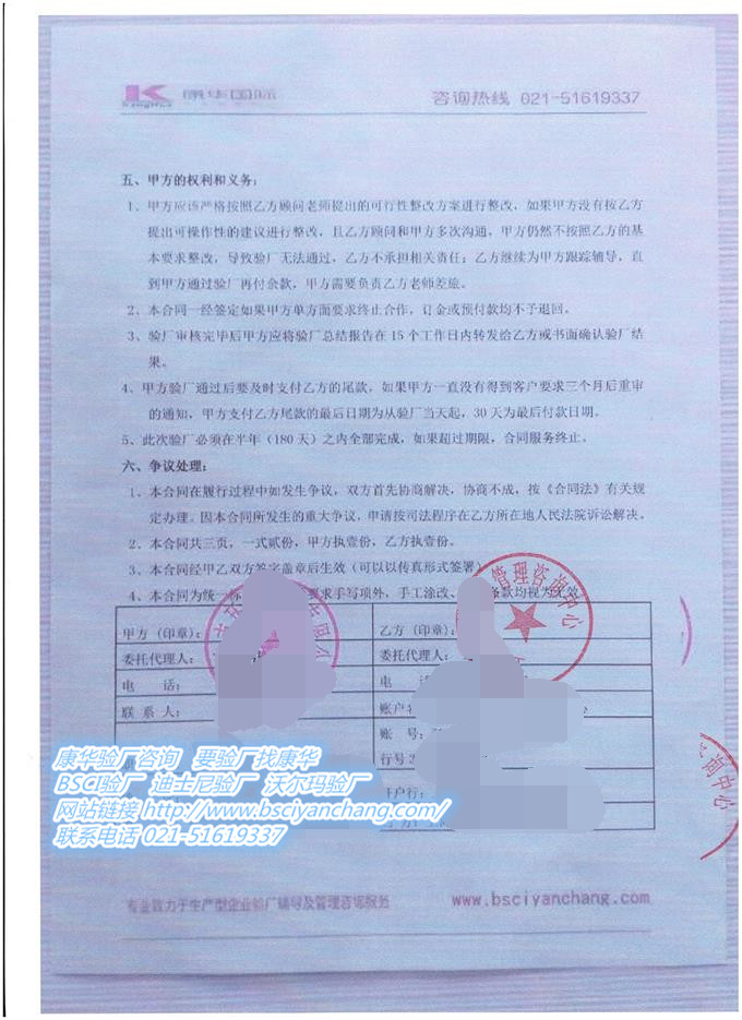 義烏市XX貿易有限公司合作INDITEX驗廠(chǎng)