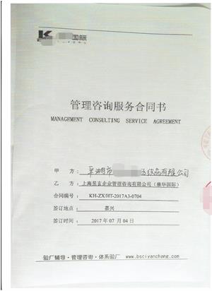 平湖市XX紡織品有限公司與康華合作客戶(hù)人權驗廠(chǎng)