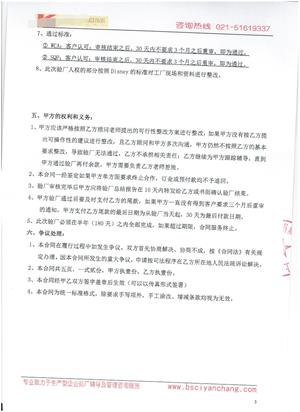 義烏市XX光學(xué)儀器有限公司與康華合作WCA、SQP驗廠(chǎng)