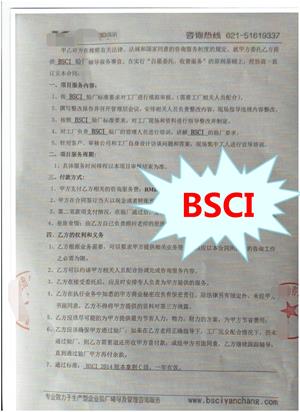 義烏市XX箱包有限公司與康華合作BSCI驗廠(chǎng)