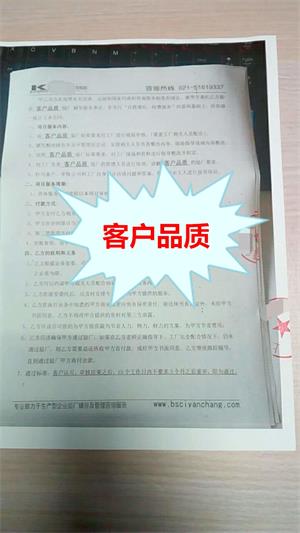 永康市XX工貿有限公司與康華合作客戶(hù)品質(zhì)驗廠(chǎng)