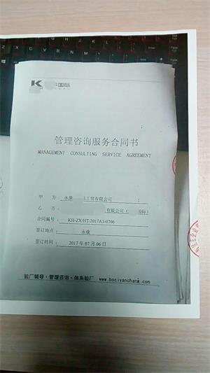 永康市XX工貿有限公司與康華合作客戶(hù)品質(zhì)驗廠(chǎng)
