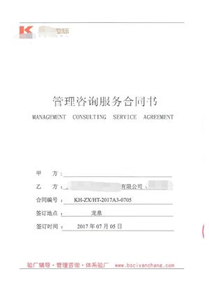 浙江XX家居有限公司與康華合作K-MART 品質(zhì)驗廠(chǎng)
