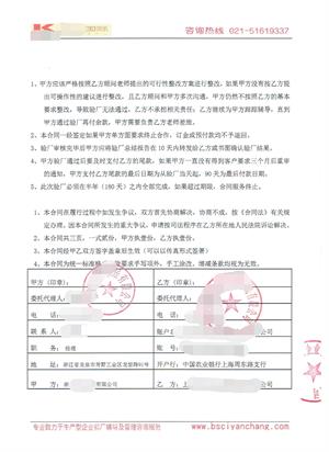 浙江XX家居有限公司與康華合作K-MART 品質(zhì)驗廠(chǎng)
