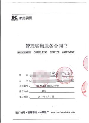 嘉興XX容器有限公司 Disney與康華合作