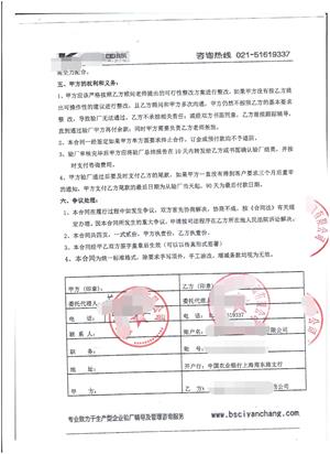 嘉興XX容器有限公司 Disney與康華合作