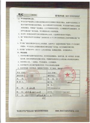 義烏市XX家居用品有限公司與康華合作BSCI驗廠(chǎng)