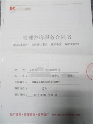 義烏市XX進(jìn)出口有限公司W(wǎng)CA與康華合作