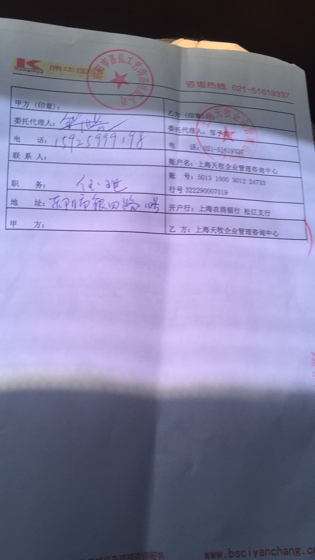 東陽(yáng)市XX工藝品有限公司與康華合作BSCI項目
