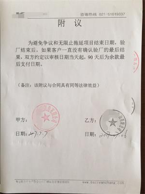 玉環(huán)XX眼鏡有限公司與康華驗廠(chǎng) WCA