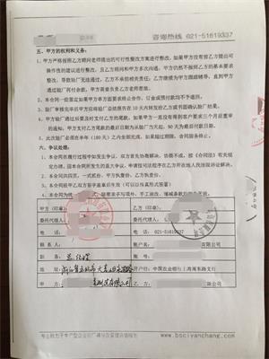 玉環(huán)XX眼鏡有限公司與康華驗廠(chǎng) WCA