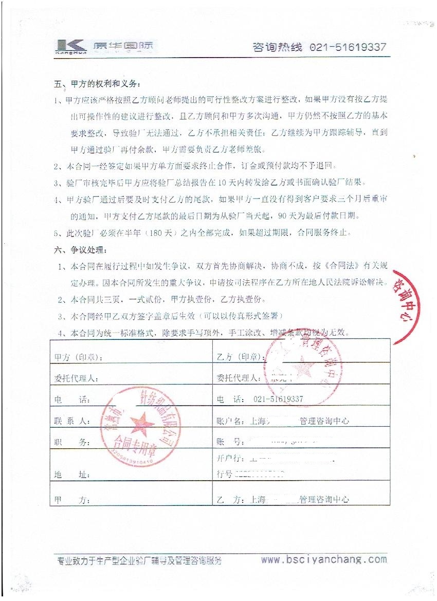 常熟市xx紡織品有限公司與康華合作BSCI驗廠(chǎng)