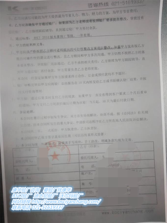 廈門(mén)市XX織帶飾品有限公司合作BSCI驗廠(chǎng)