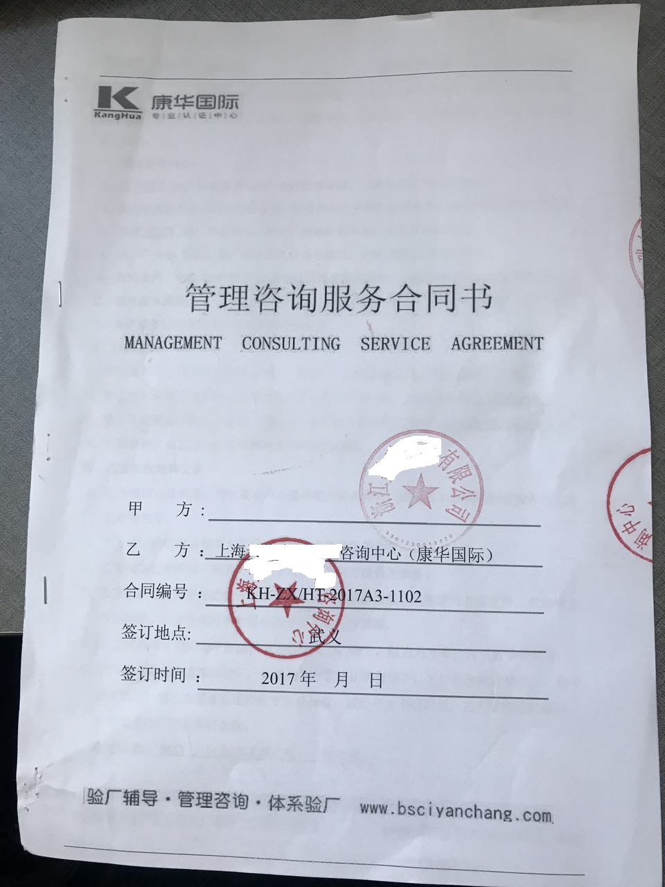 浙江XX機械有限公司與康華合作BSCI驗廠(chǎng)
