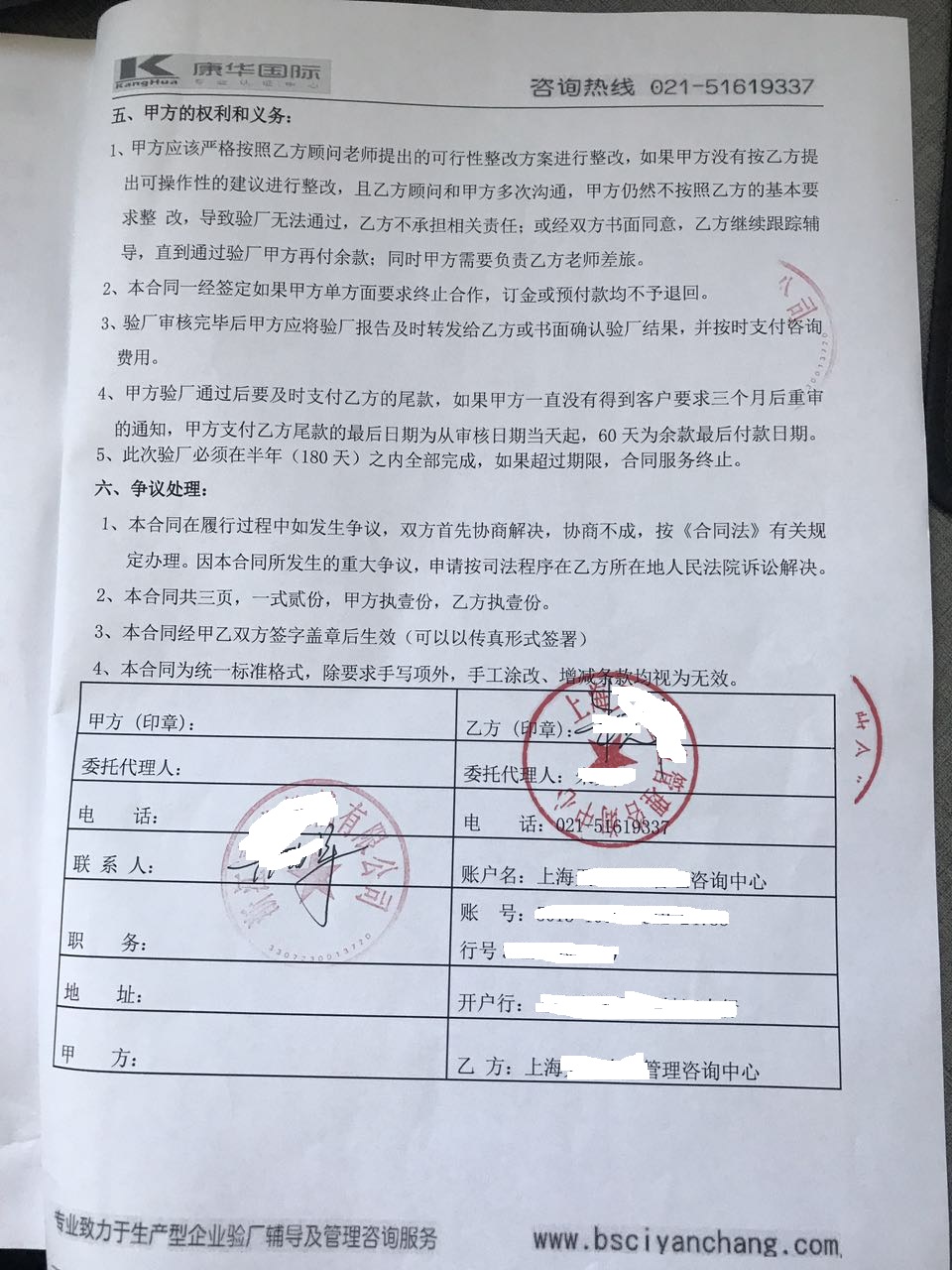 浙江XX機械有限公司與康華合作BSCI驗廠(chǎng)