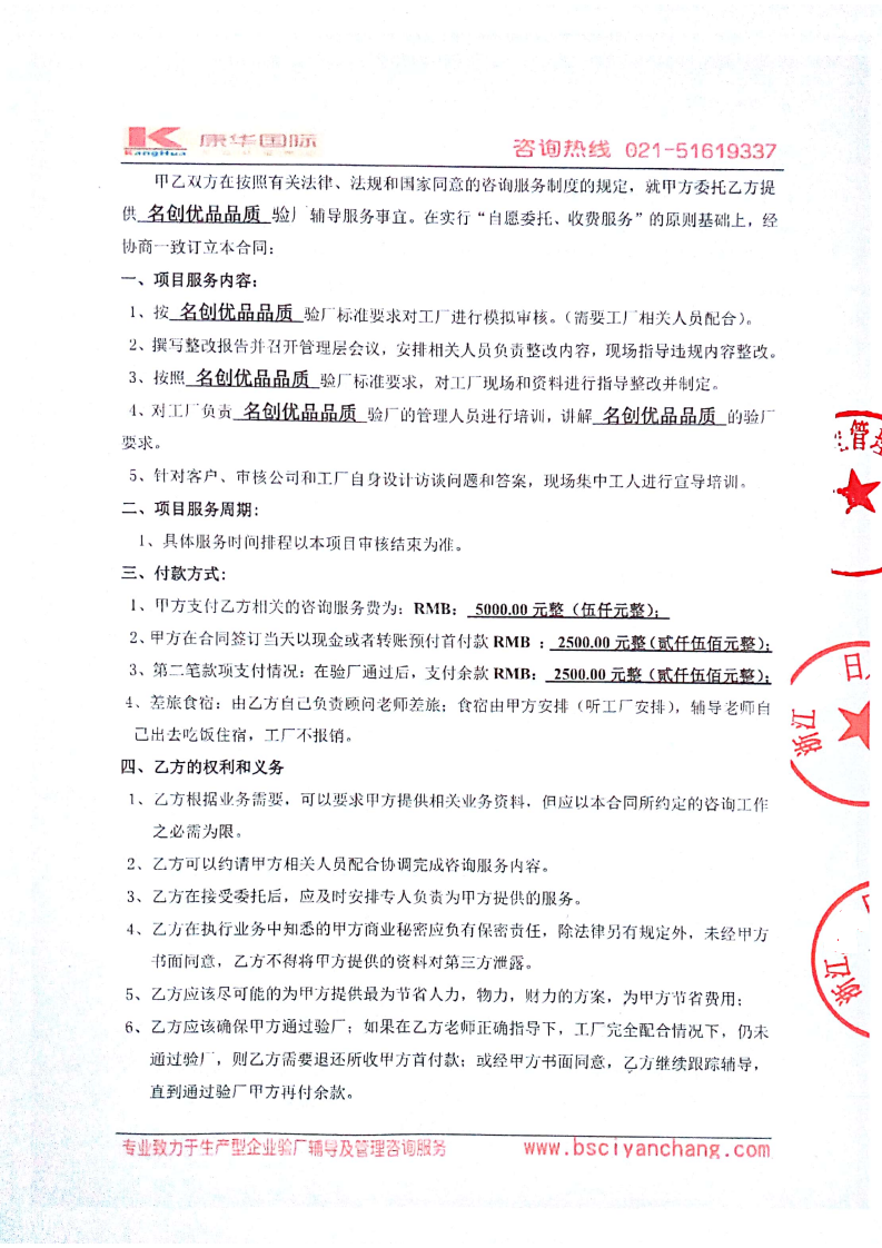 浙江XX日用品有限公司合作名創(chuàng )優(yōu)品品質(zhì)驗廠(chǎng)