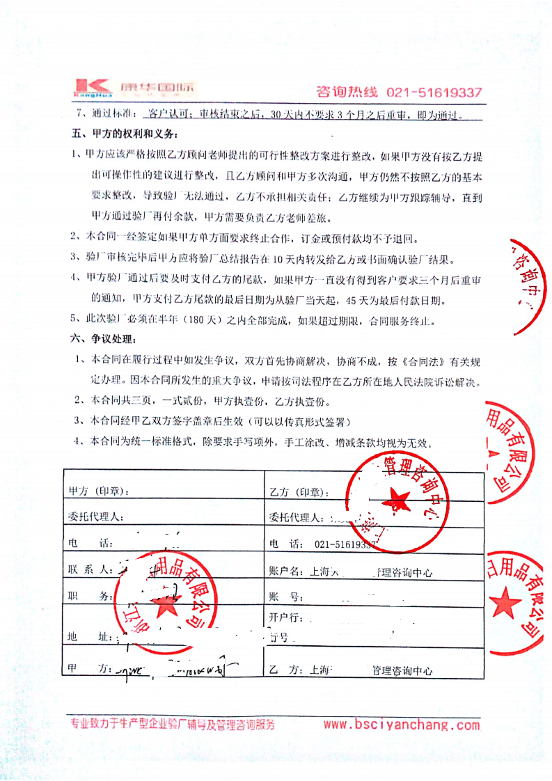 浙江XX日用品有限公司合作名創(chuàng )優(yōu)品品質(zhì)驗廠(chǎng)