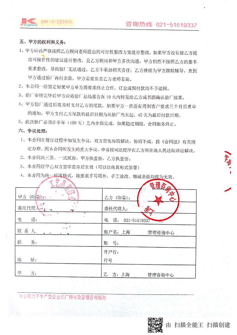義烏XX工藝品有限公司與康華合作 SEDEX-2P 的驗廠(chǎng)合作
