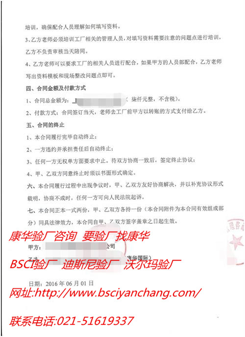 義烏市xx塑料制品有限公司合作客戶(hù)人權品質(zhì)驗廠(chǎng)