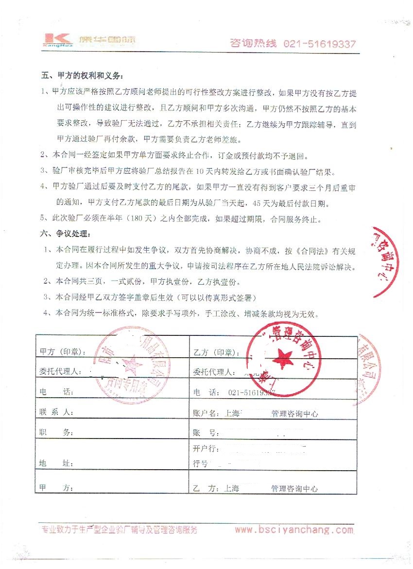 東陽(yáng)市XX用品有限公司與康華合作Disney驗廠(chǎng)