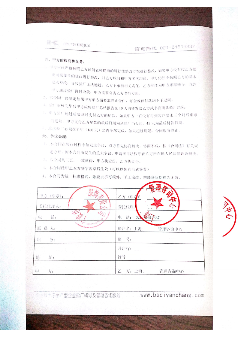 寧波市XX服飾有限公司與康華合作BSCI驗廠(chǎng)