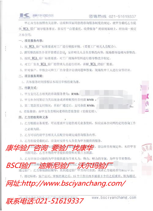 張家港市XX五金工具制造有限公司合作WCA驗廠(chǎng)