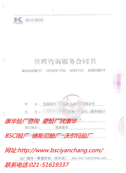 張家港市XX五金工具制造有限公司合作WCA驗廠(chǎng)