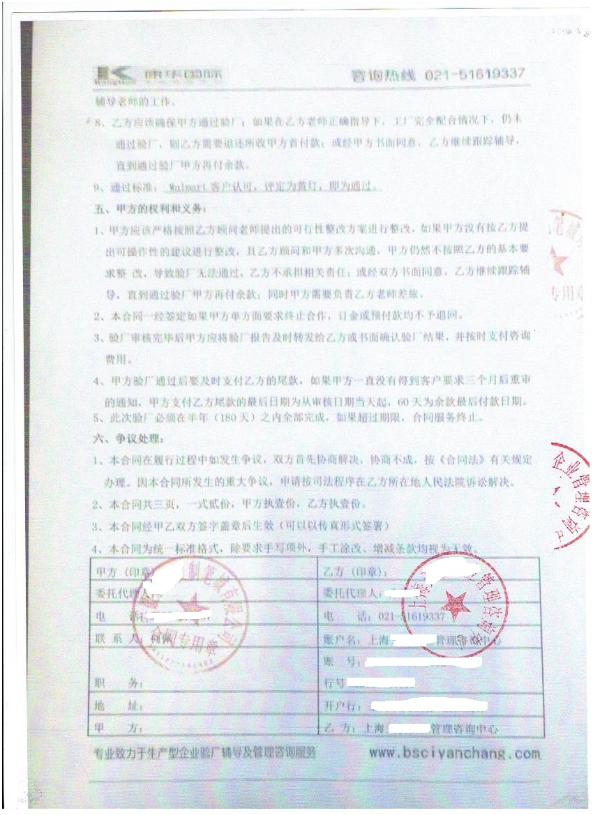 安徽XX制筆城有限公司與康華合作SEDEX-2P驗廠(chǎng)