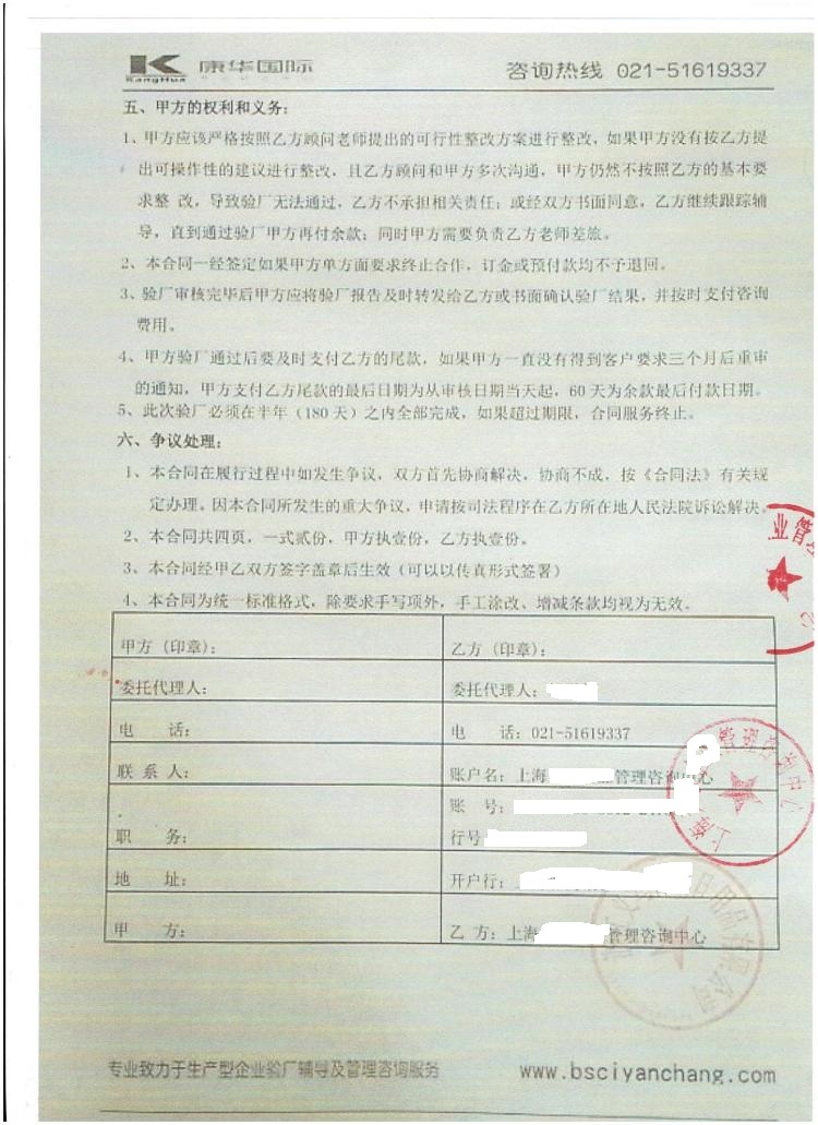 浙江義烏XX日用品有限公司合作Disney驗廠(chǎng)