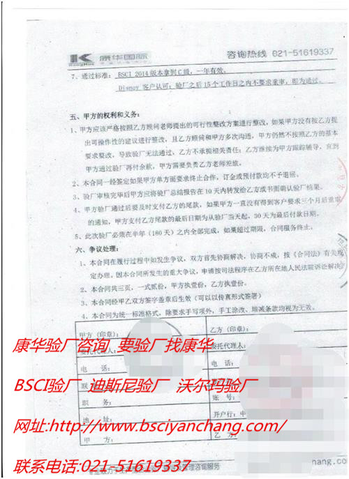 石獅市XX塑膠制品有限公司合作BSCI+Disney驗廠(chǎng)