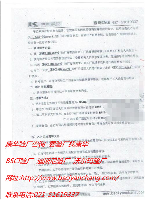 石獅市XX塑膠制品有限公司合作BSCI+Disney驗廠(chǎng)