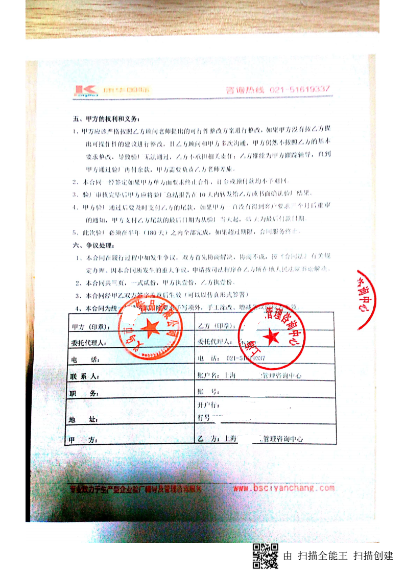 義烏市XX飾品有限公司合作梅西人權驗廠(chǎng)
