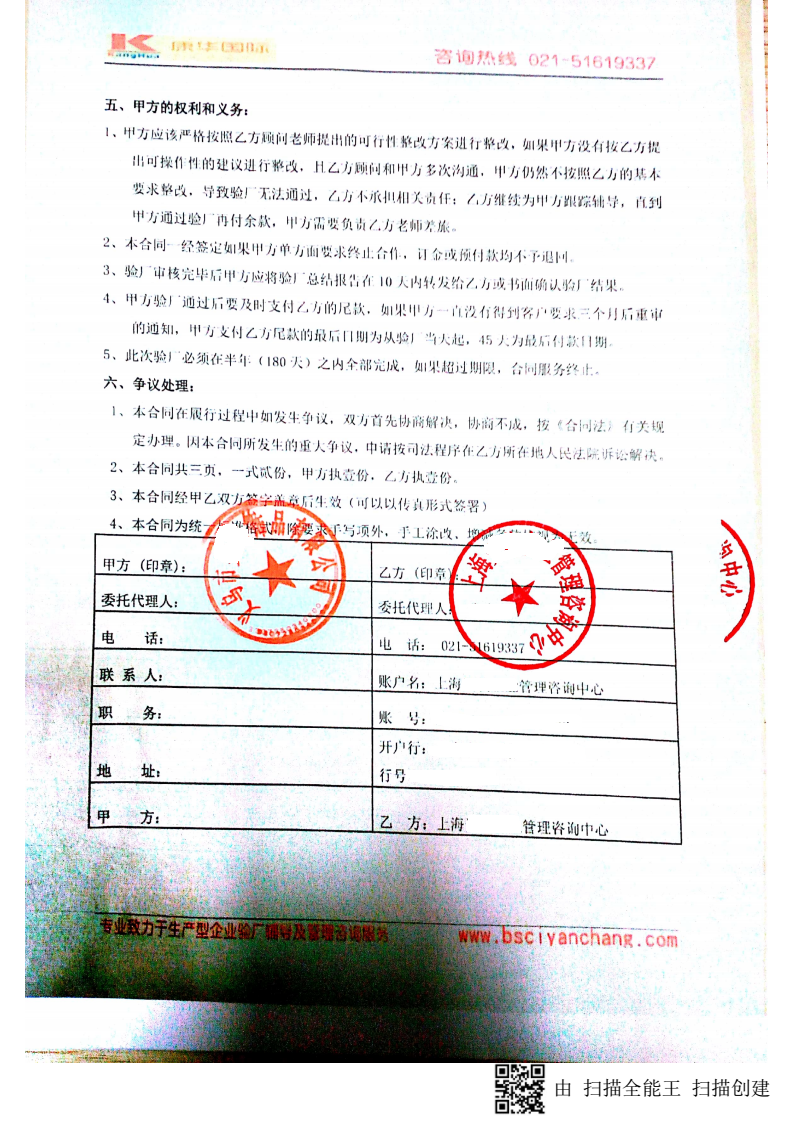 義烏市XX飾品有限公司與康華合作AGS人權驗廠(chǎng)
