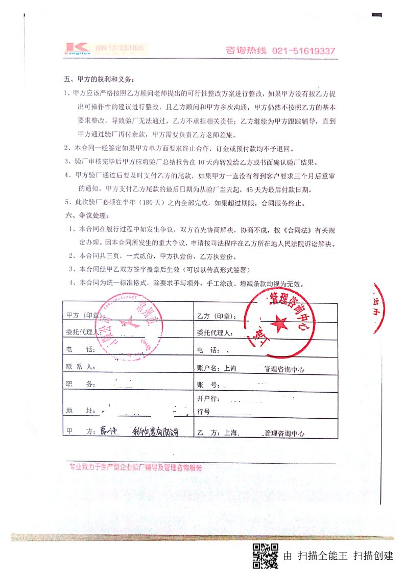 常州市XX彩印包裝有限公司與康華合作BSCI驗廠(chǎng)